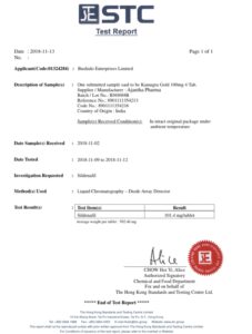 成分鑑定書